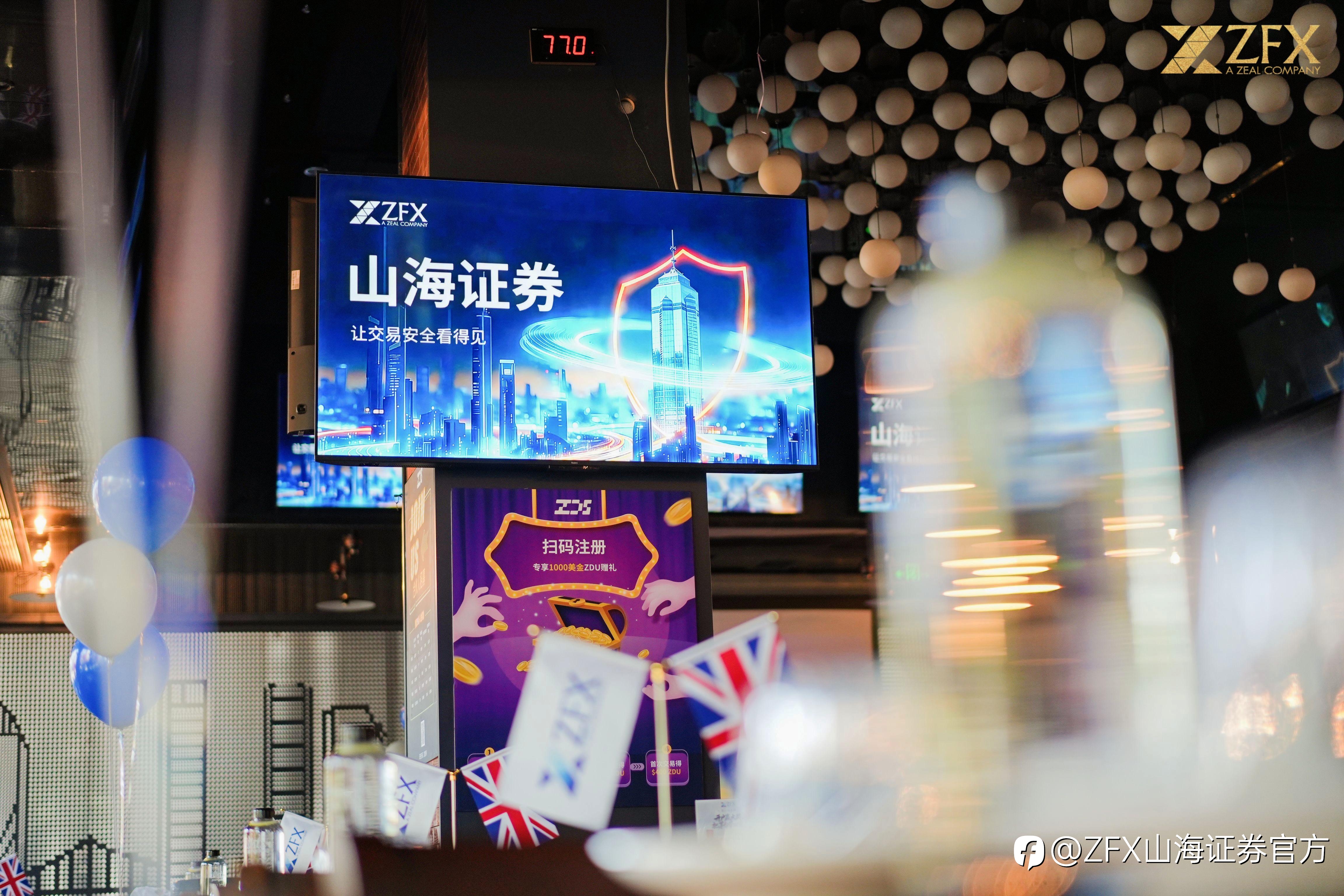 2026厦门交易员酒会圆满落幕,ZFX山海证券以“安全”链接交易深度共鸣