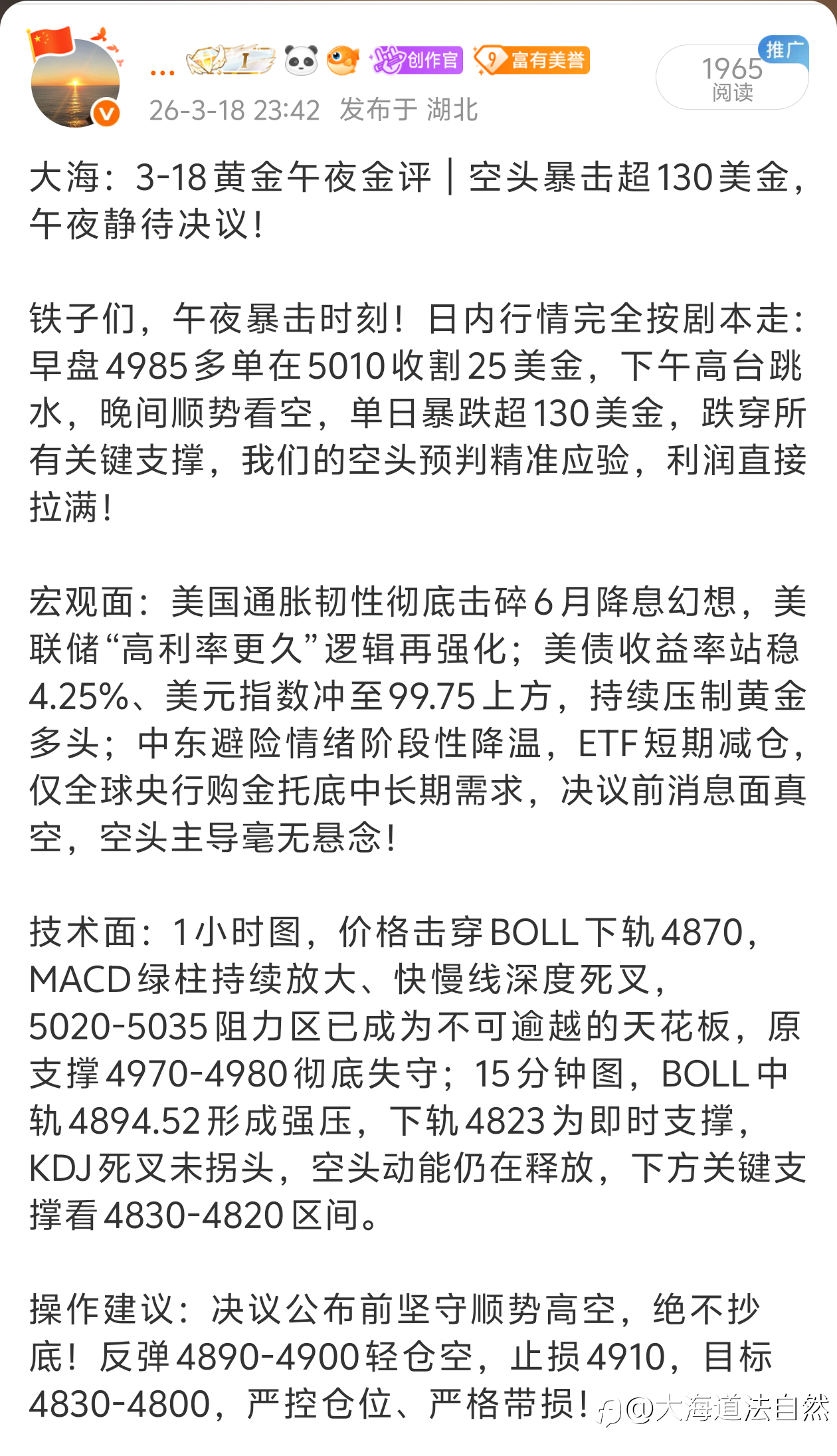 午夜黄金节奏完美预演，4890-4900的箜丹，下看近100美金空间，跟上就是起飞！
