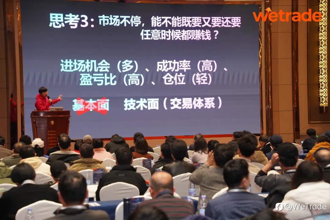 湘江论金，智启星城｜WeTrade 2026交易技术峰会长沙站精彩回顾