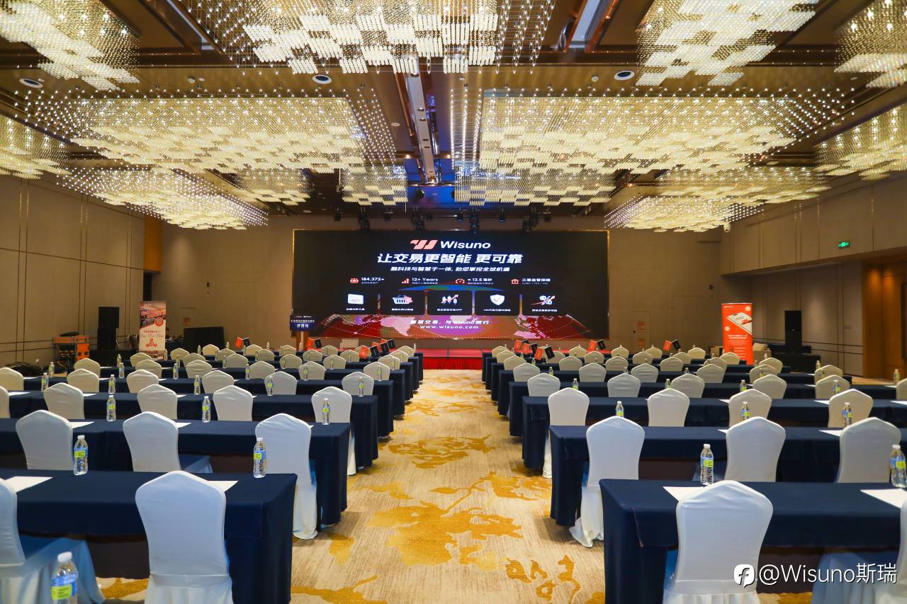 汇友驿站线下技术峰会圆满举行|Wisuno斯瑞助力交易者共探市场机遇