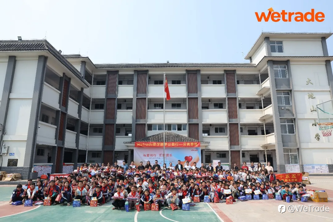 WeTrade携手红十字会,为大地山学子送去春天