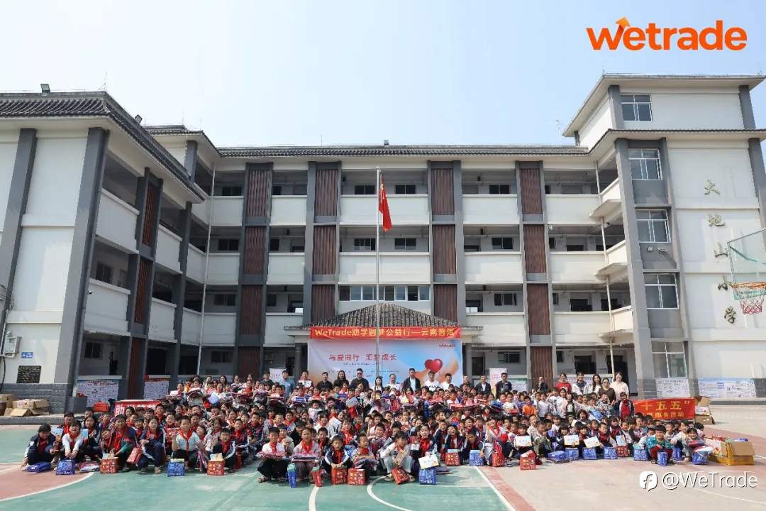 WeTrade携手红十字会,为大地山学子送去春天