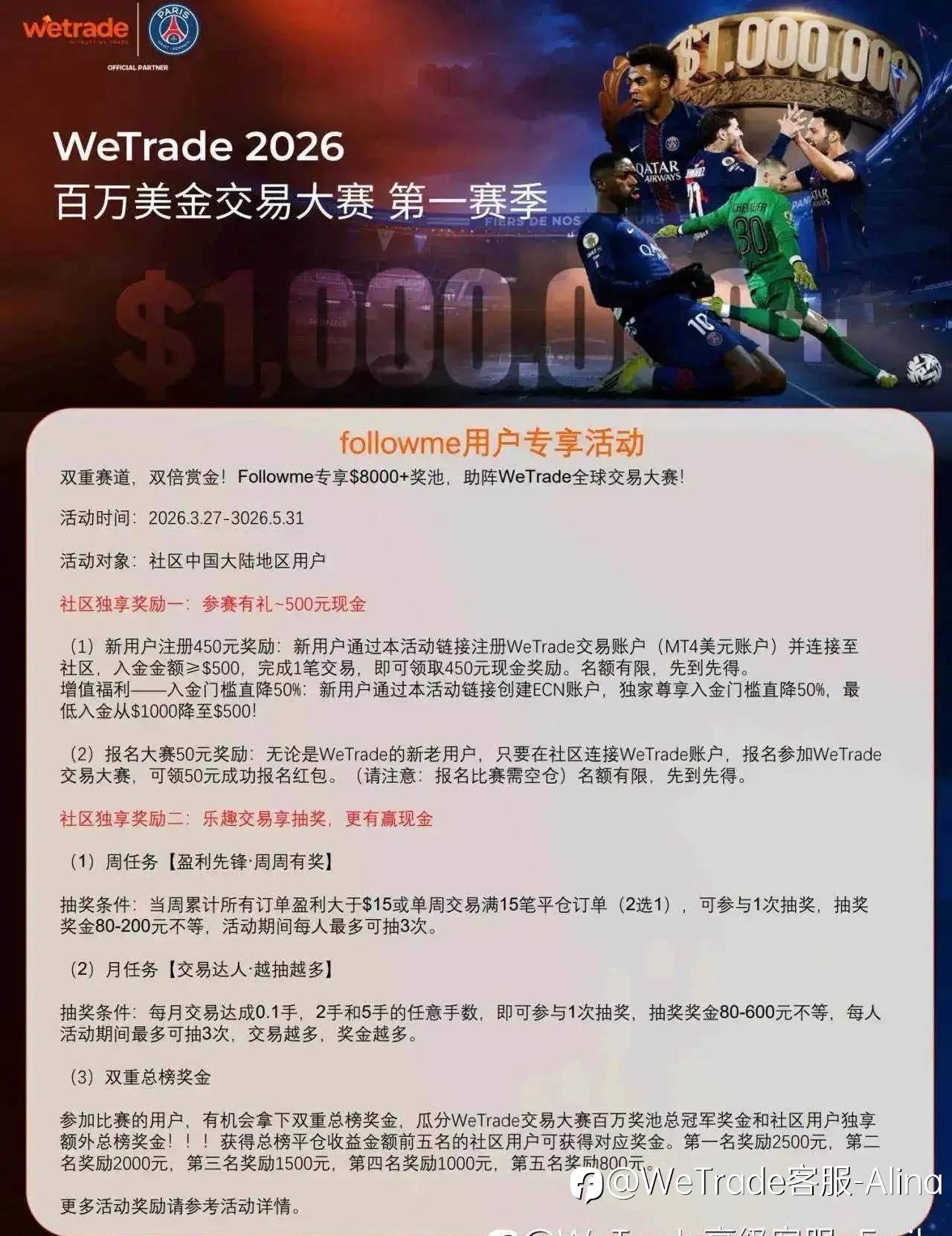 WeTrade新用户参赛可领取500元现金奖励,名额有限,先到先得