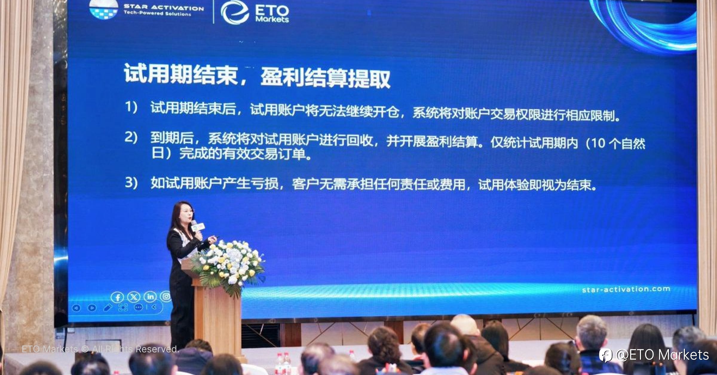 AI 交易加速落地：ETO Markets 携汇客查 2026 MT4 技术峰会·南昌交流会