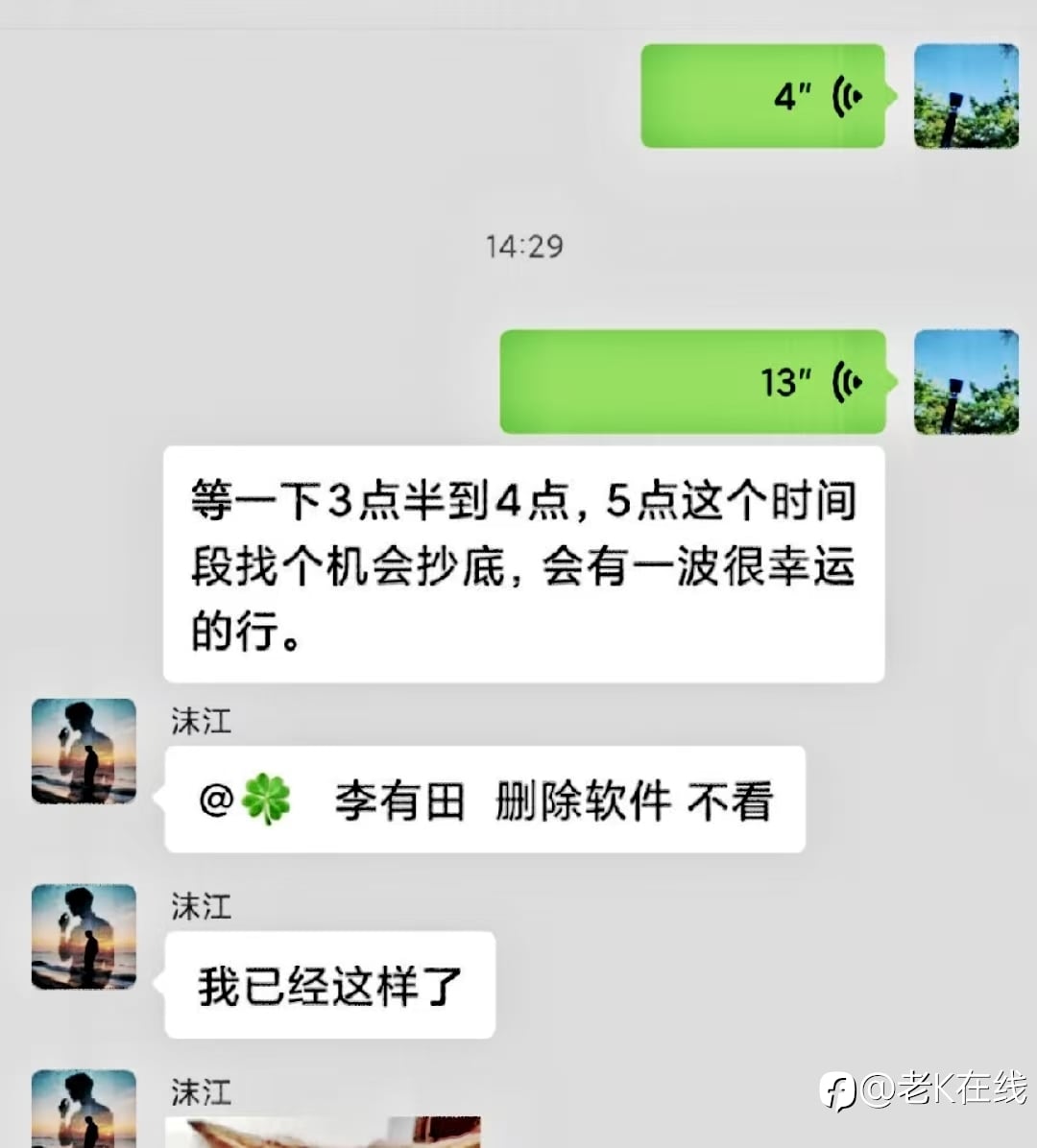 今天下午位置最低位置抄底成功上来想学技术的赶紧来了