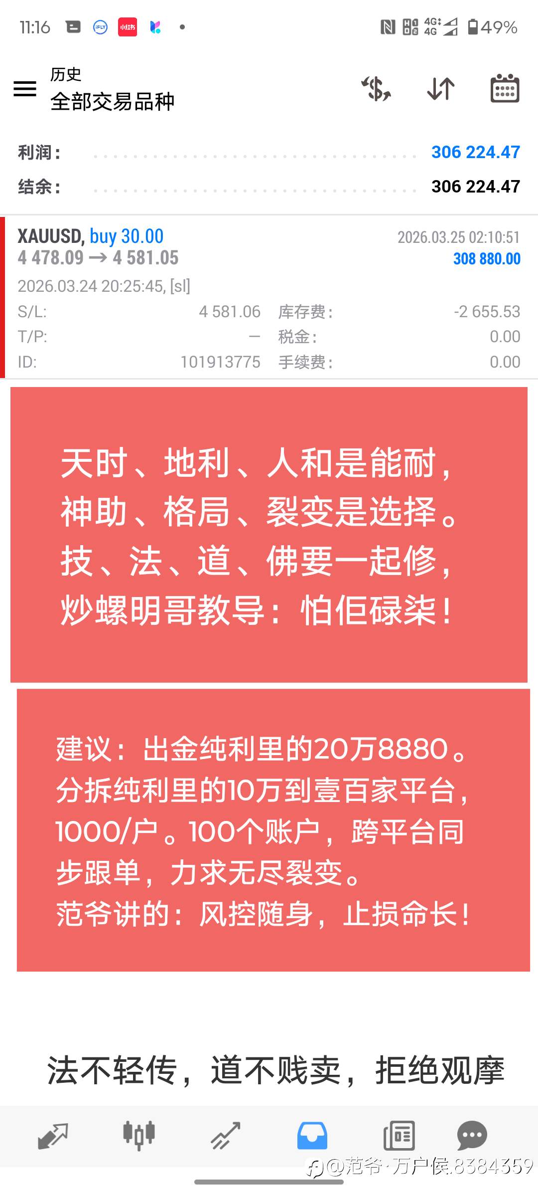 恭喜发财!妥妥的!