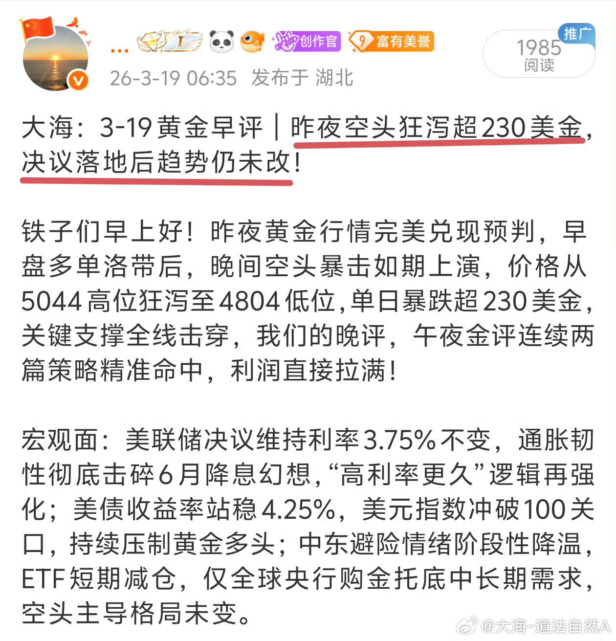 黄金,趋势从不说谎