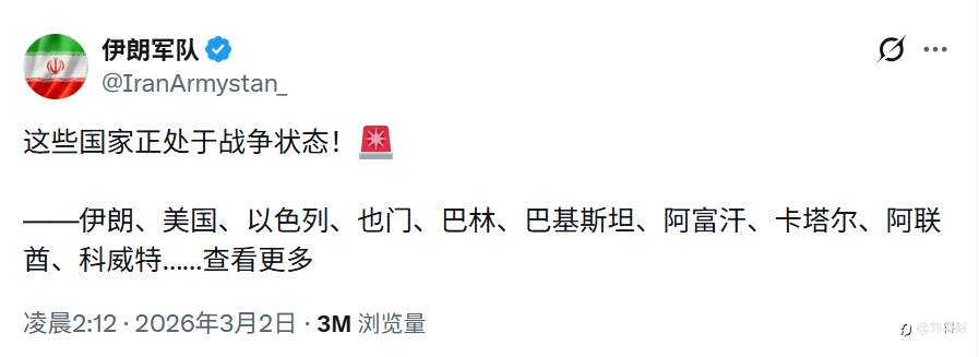 黄金暴涨！中东冲突升级，避险资金涌入——2026年3月1-2日黄金市场深度解析
