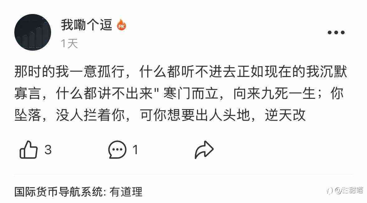 喵喵看汇友（八）