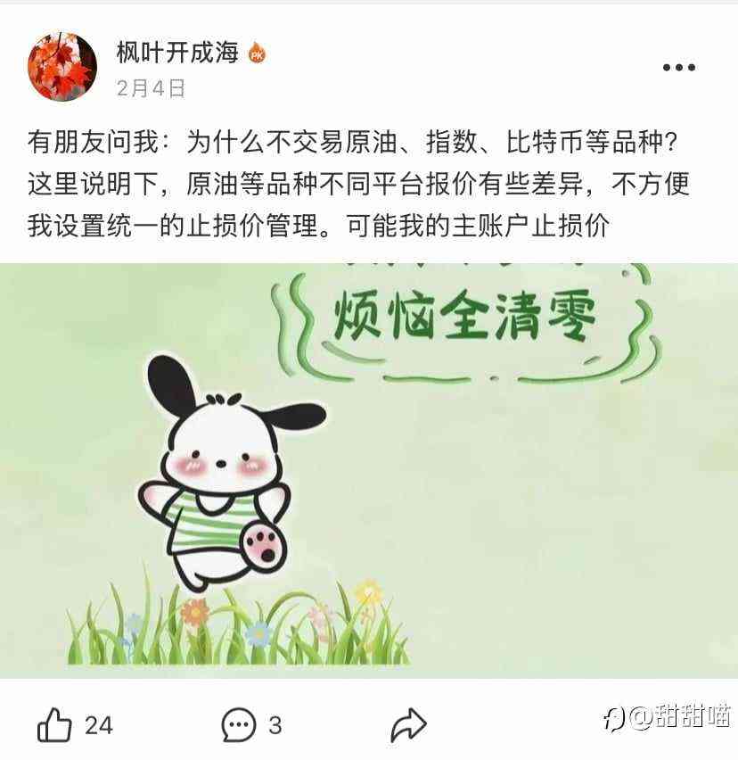 喵喵看汇友（十二）