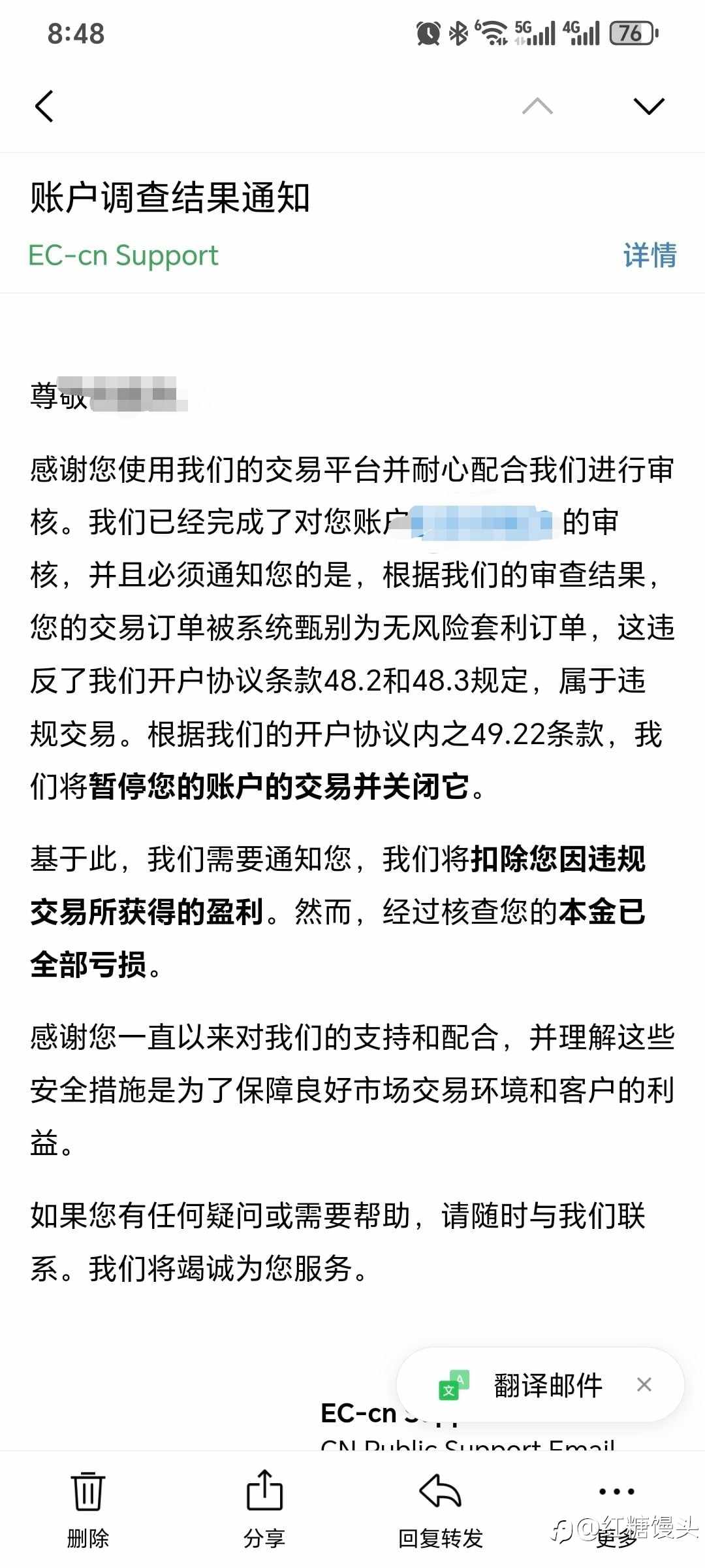 EC Markets 天下第一好平台