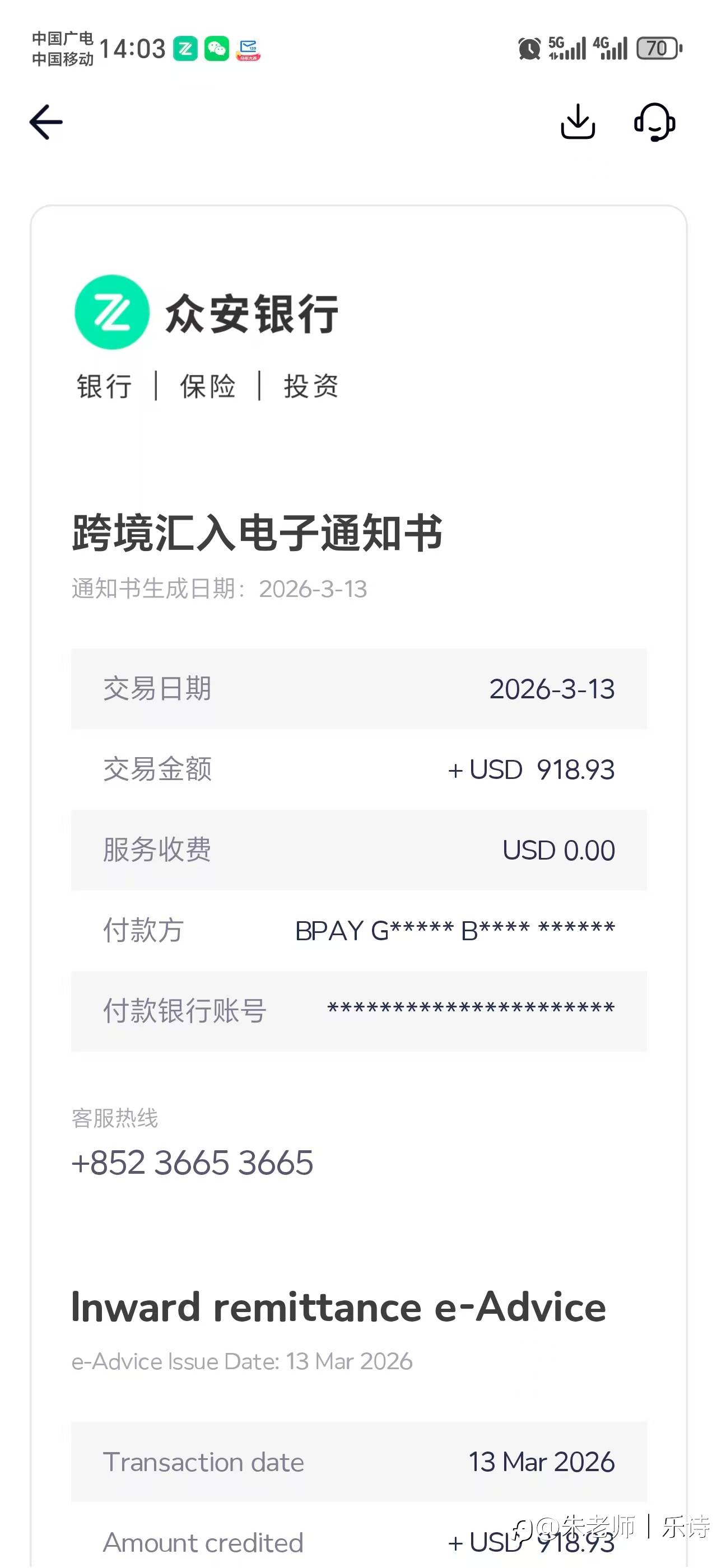 今天再测BA出金到港卡