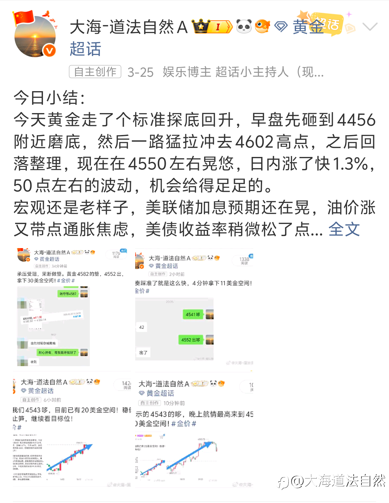 本周黄金总结: