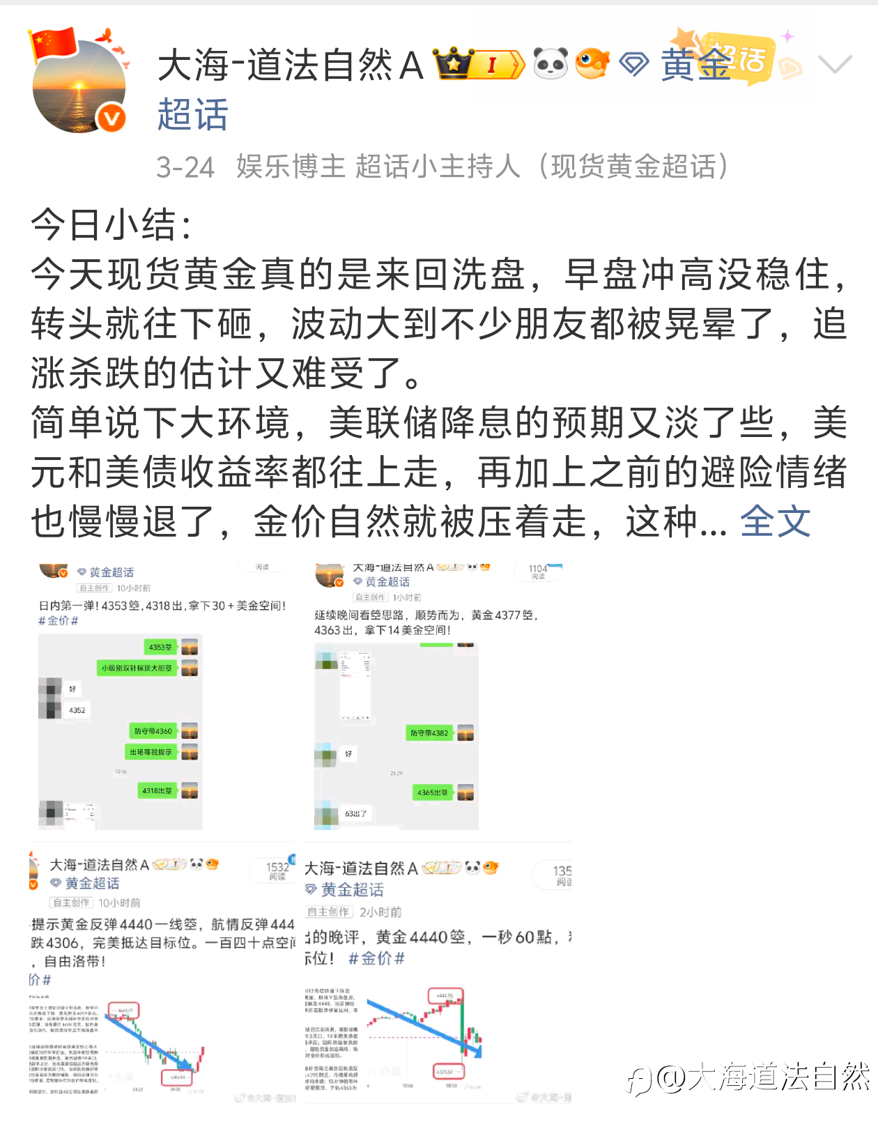 本周黄金总结: