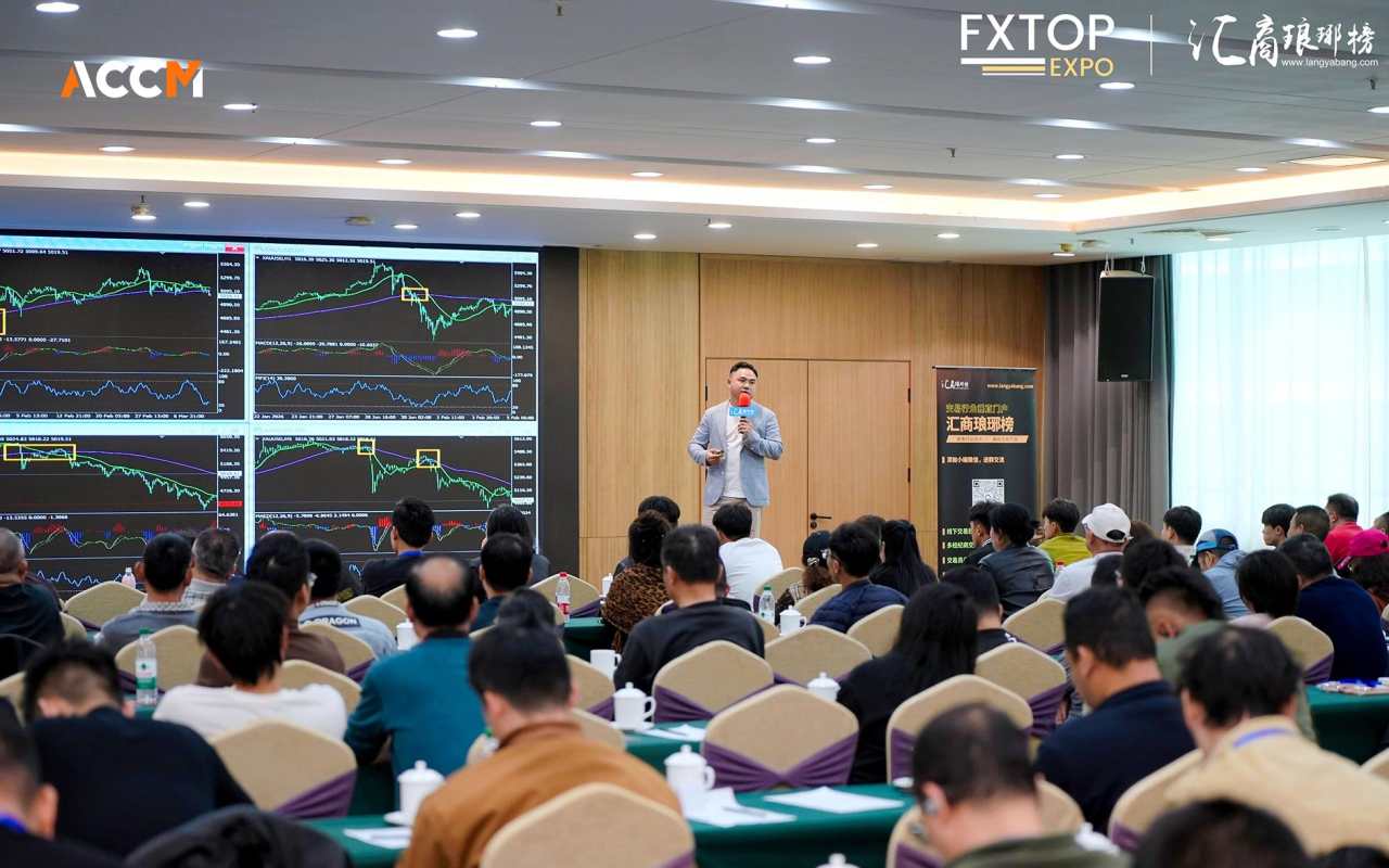 ACCM 2026技术交流会南宁站:在市场的起伏中,寻找交易者的内在锚点