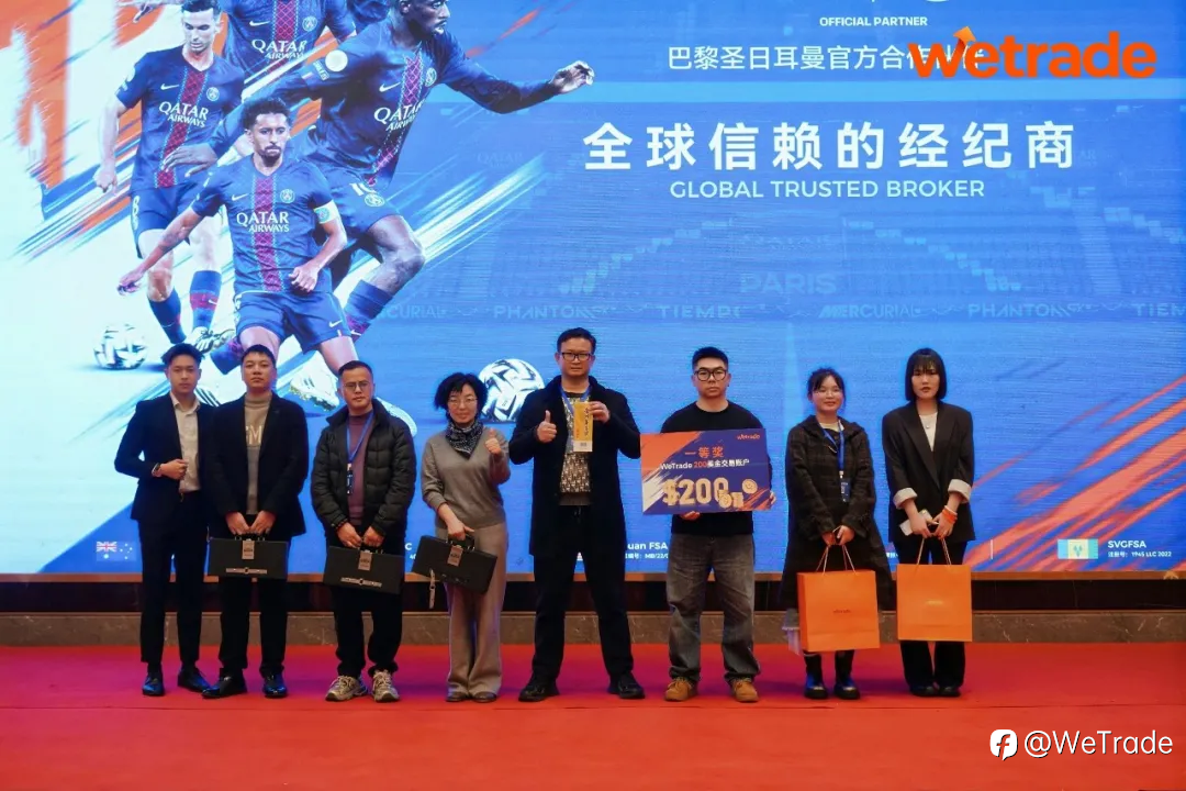 杭城论剑,智驭波动|WeTrade 2026交易技术峰会·杭州站圆满落幕