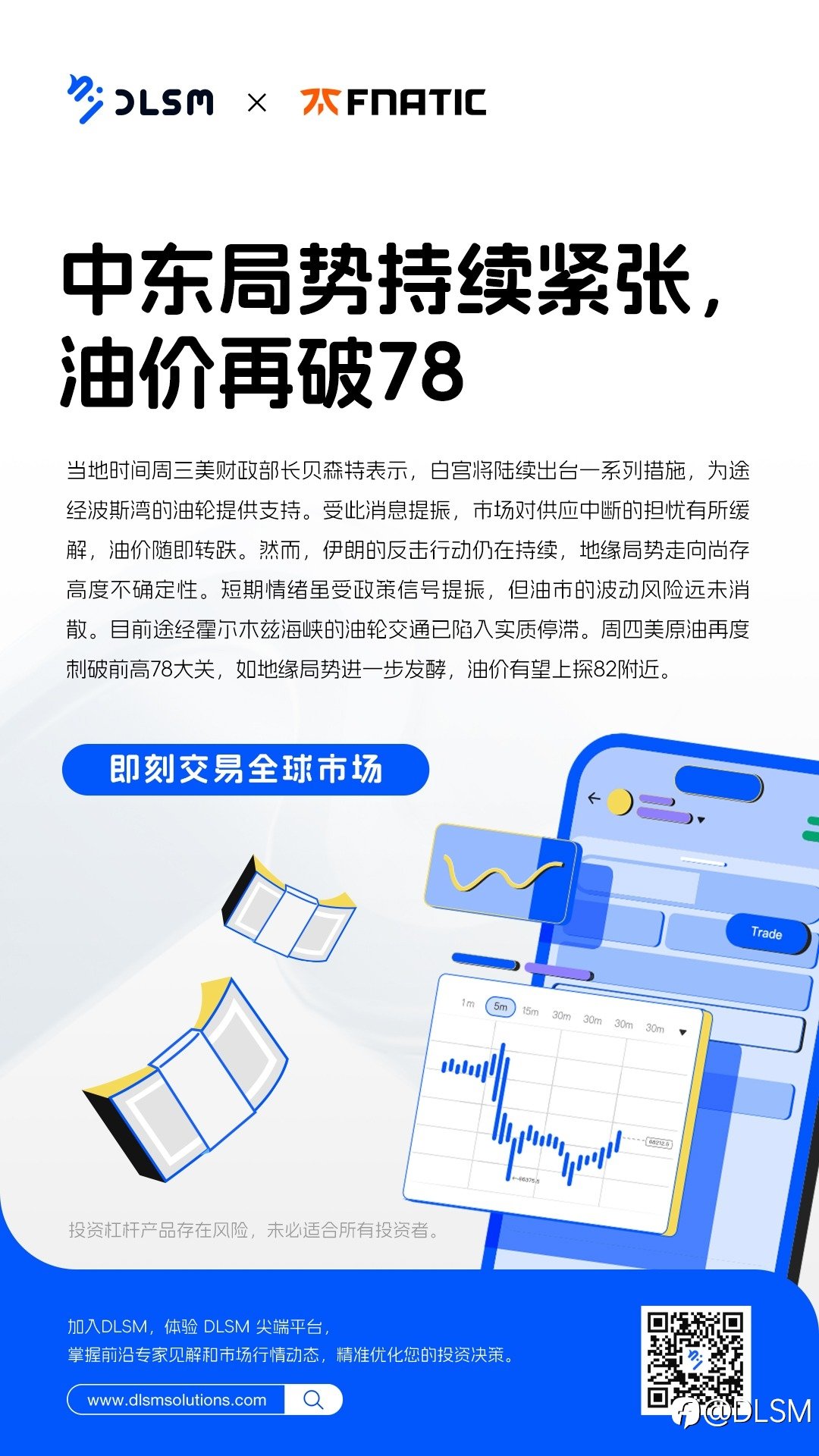 热点:中东局势持续紧张,油价再破78