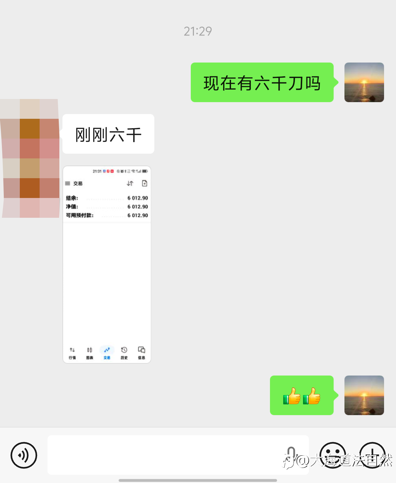 六倍翻沧！