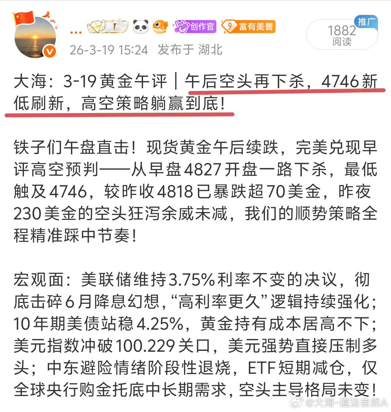 黄金,趋势从不说谎