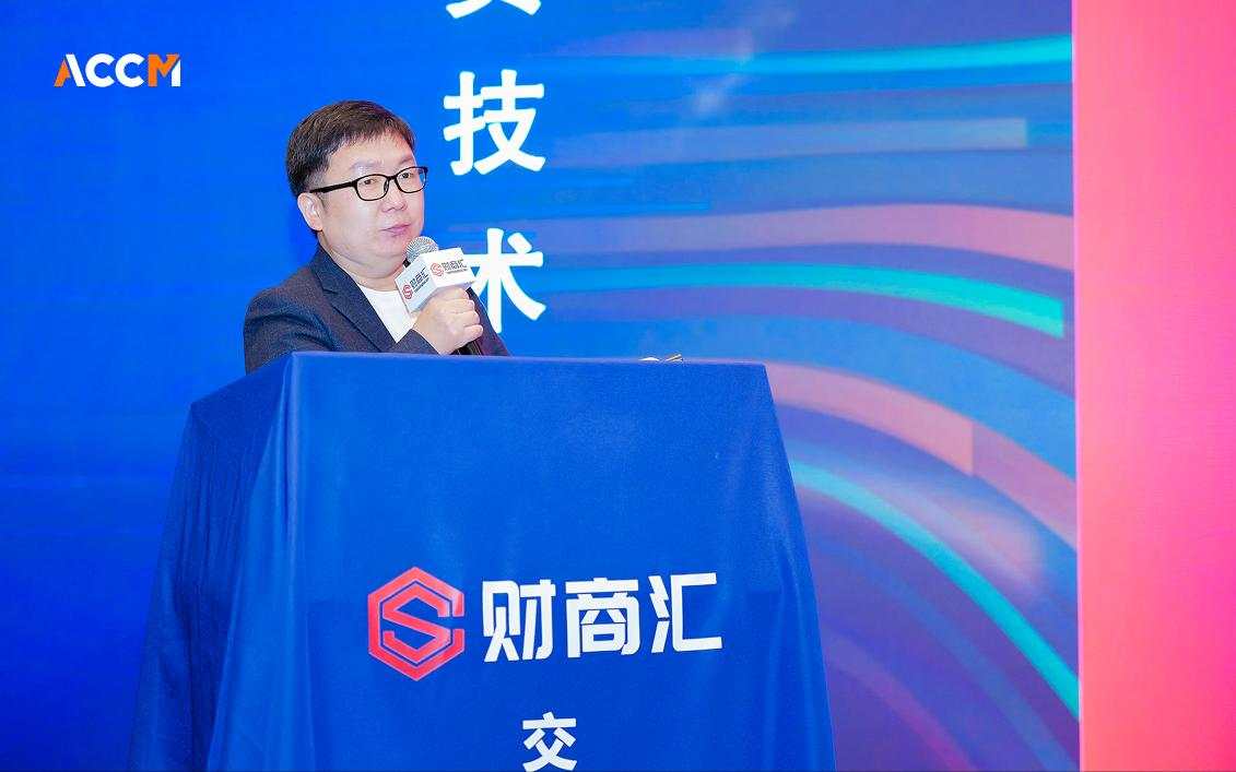 ACCM 交易技术峰会·深圳站圆满落幕，聚焦量化交易与前沿科技，共话高波动市场
