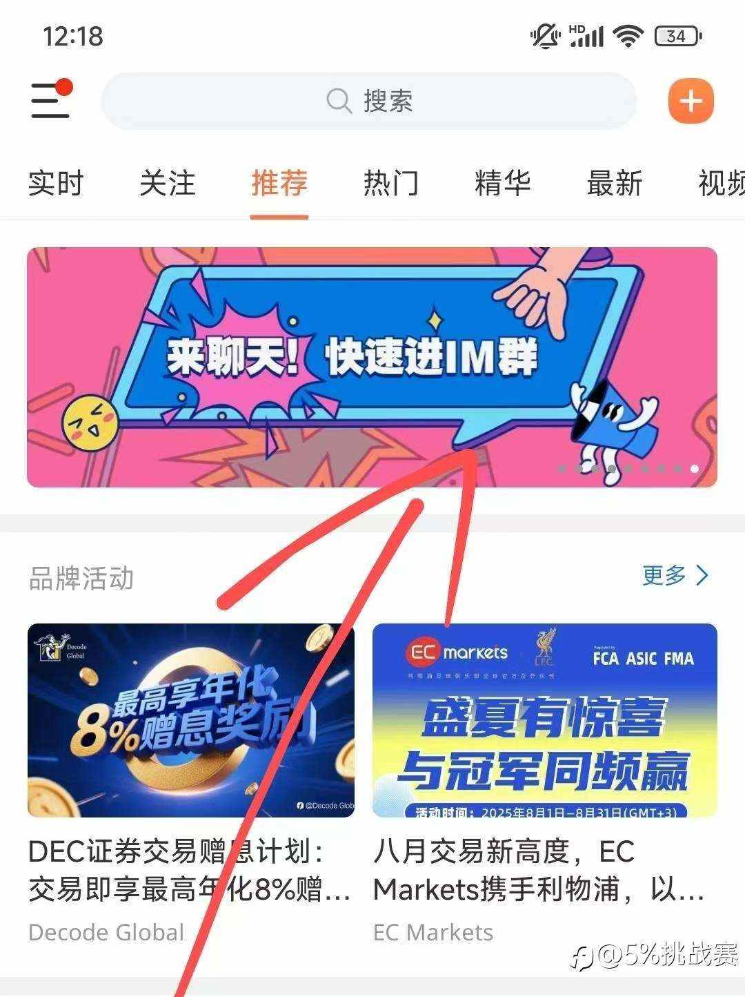 第三届“5%挑战赛”赛事周报-24