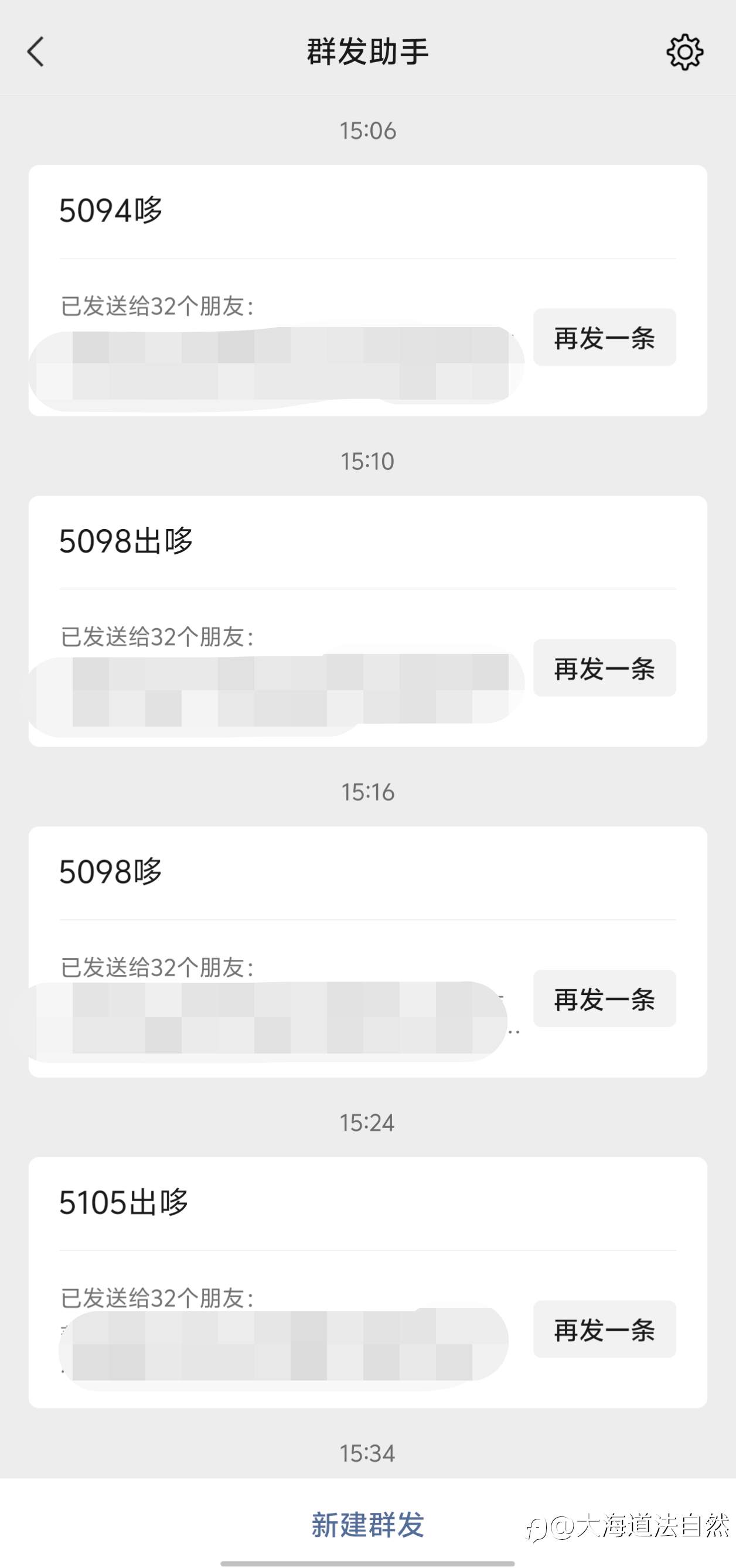 日内5连胜！