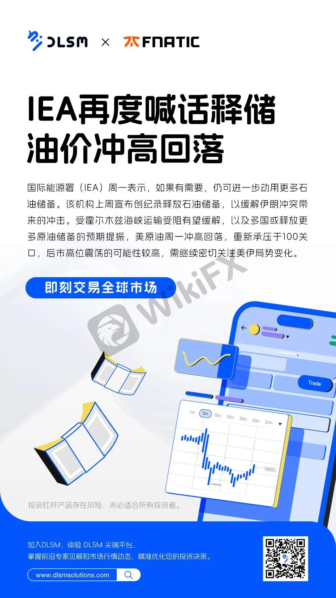 热点:IEA再度喊话释储,油价冲高回落
