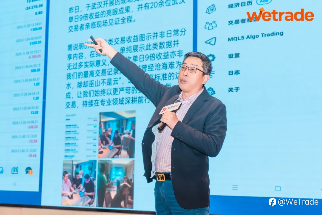 丝路风云起,汇海智先行|WeTrade2026交易技术峰会·西安站圆满落幕