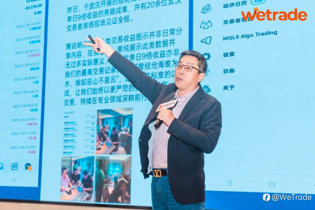 丝路风云起，汇海智先行｜WeTrade2026交易技术峰会·西安站圆满落幕