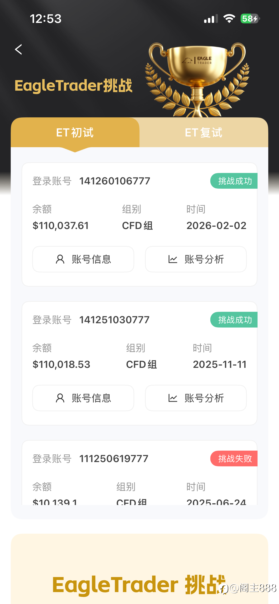 关于自营考试平台体验之EAGLETRADER
