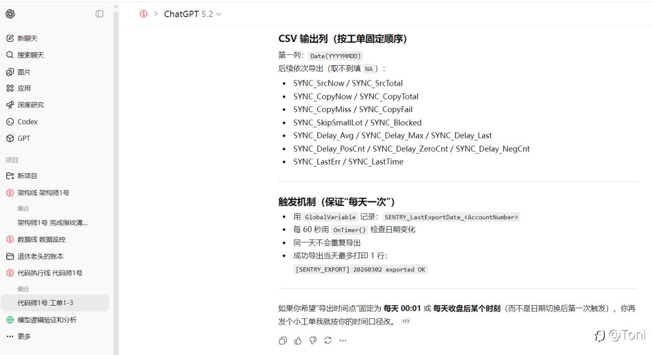 三月结构记录：出金、跟随与校准