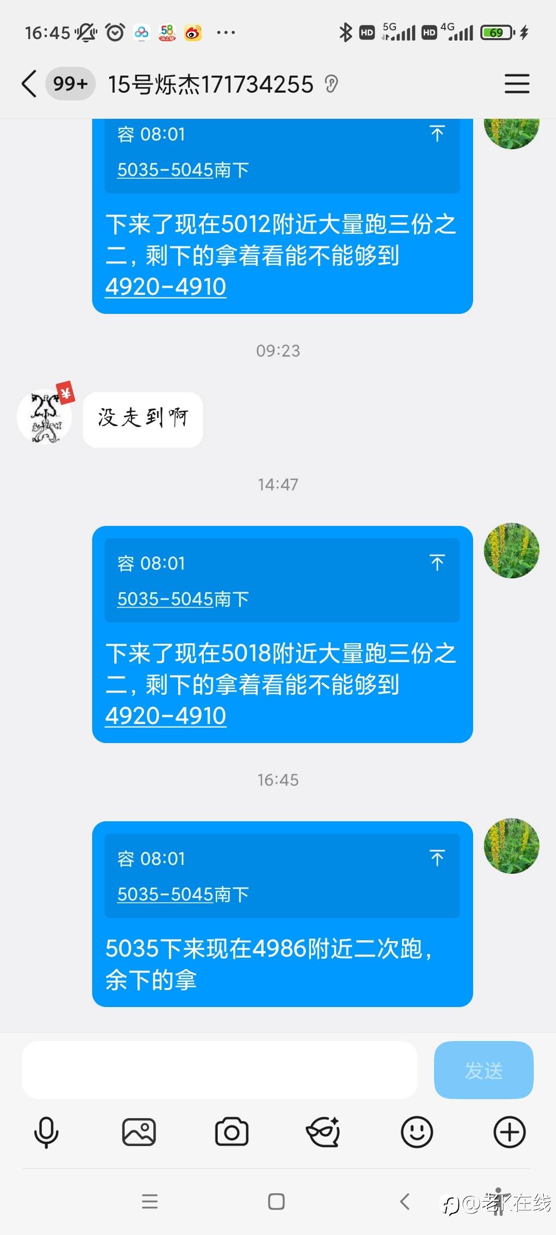 5035精准进场位置下来，不错，想学技术的赶紧来，找我报名