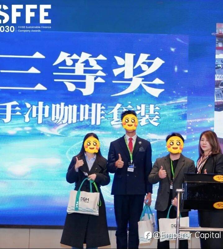 三日连场・燃动蓉城｜EGM英皇环球金融成都系列活动圆满收官，实力圈粉全城！