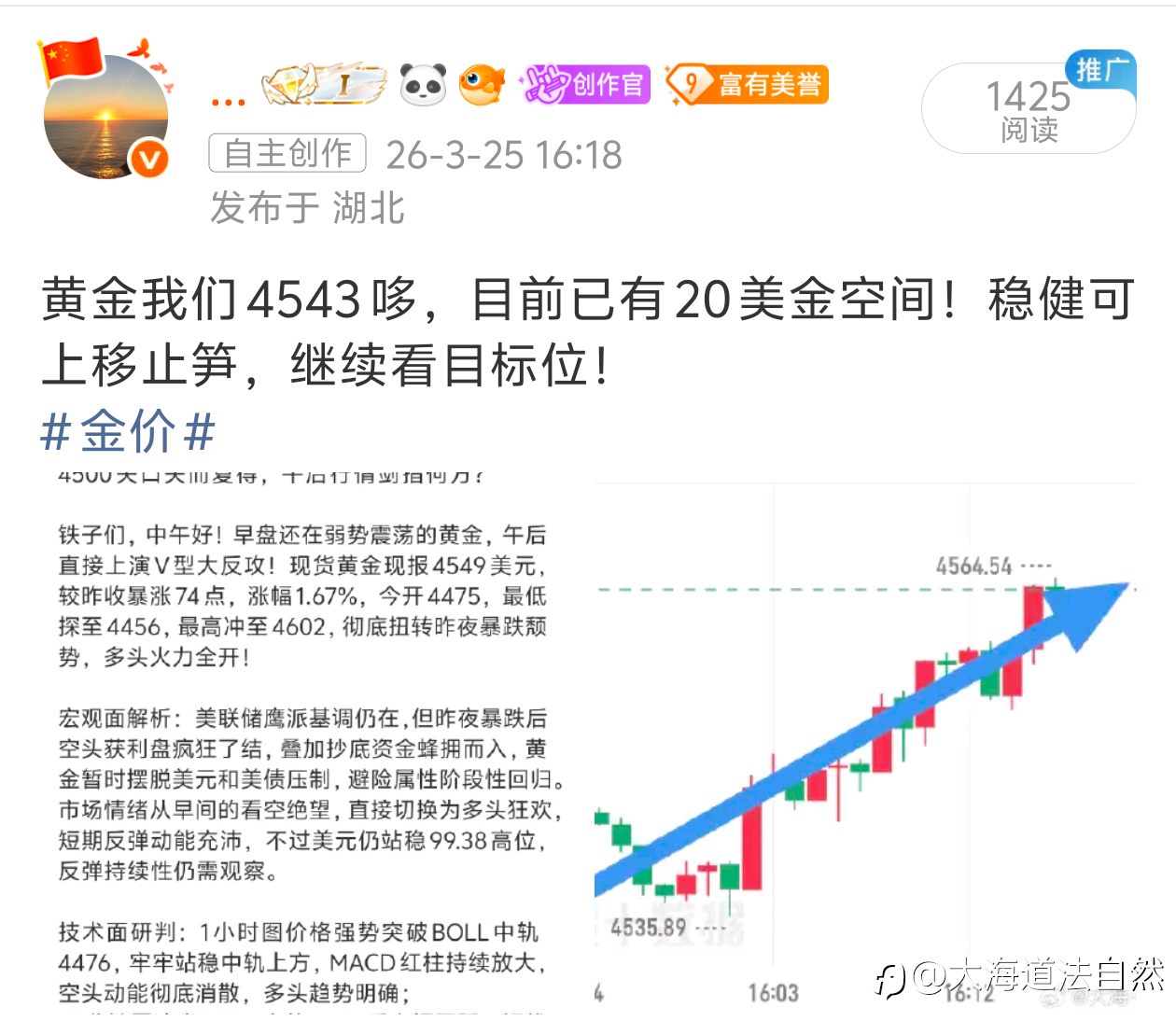 午评提示的4543的哆，晚上航情最高来到4585，超过40美金空间！