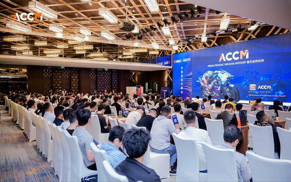 ACCM 交易技术峰会·深圳站圆满落幕，聚焦量化交易与前沿科技，共话高波动市场