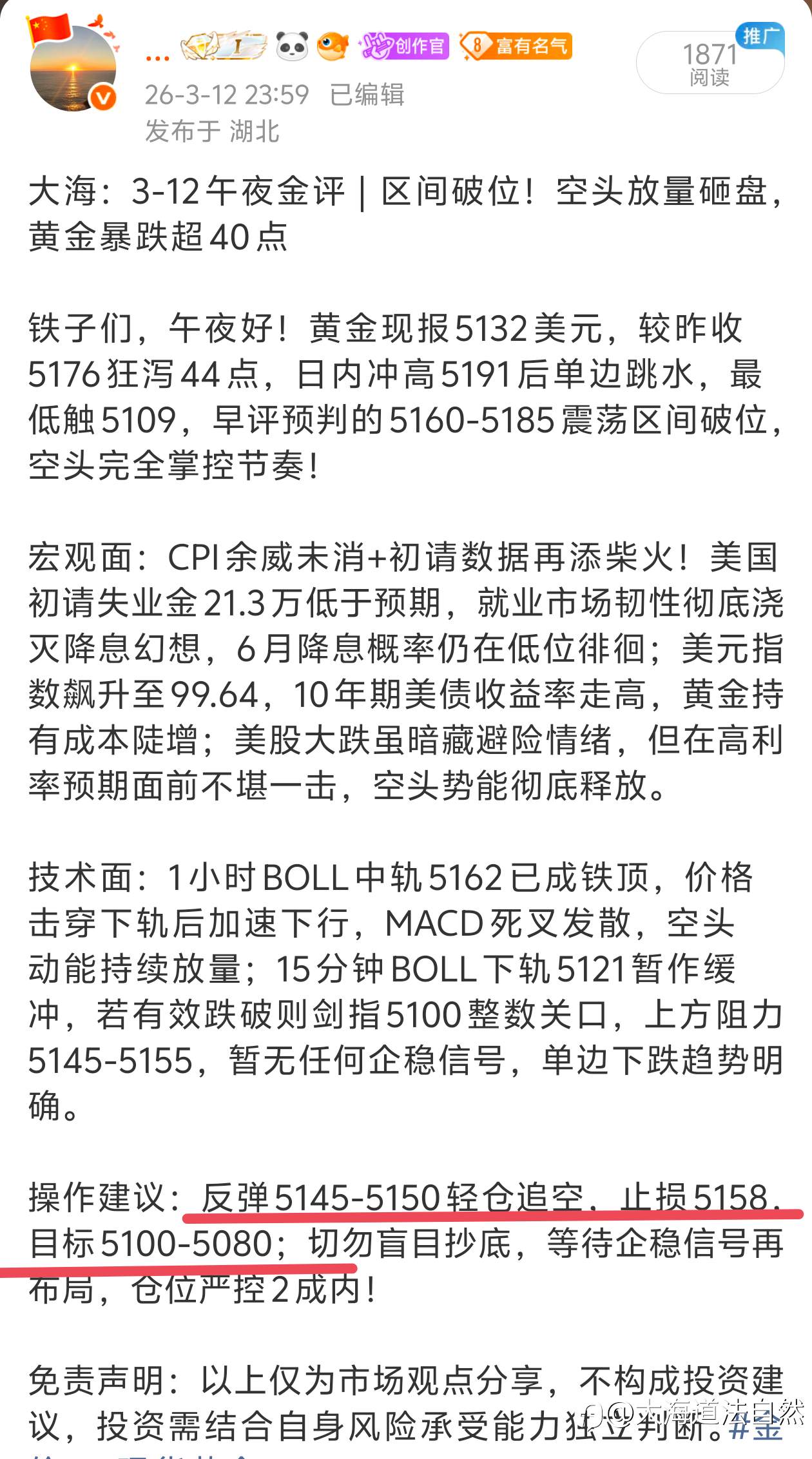 午夜提示反弹做箜下看5100-5080