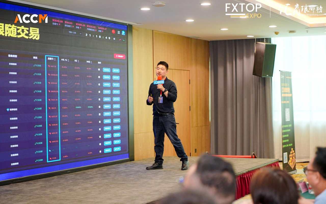 ACCM 2026技术交流会南宁站:在市场的起伏中,寻找交易者的内在锚点