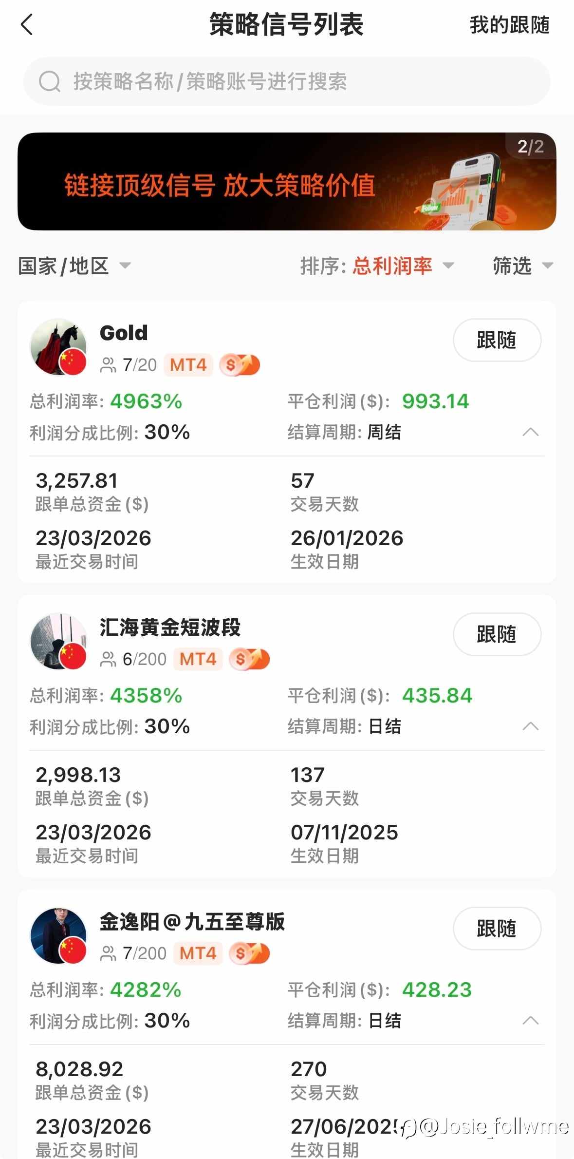 跟单这件事，其实不是选“最强策略”