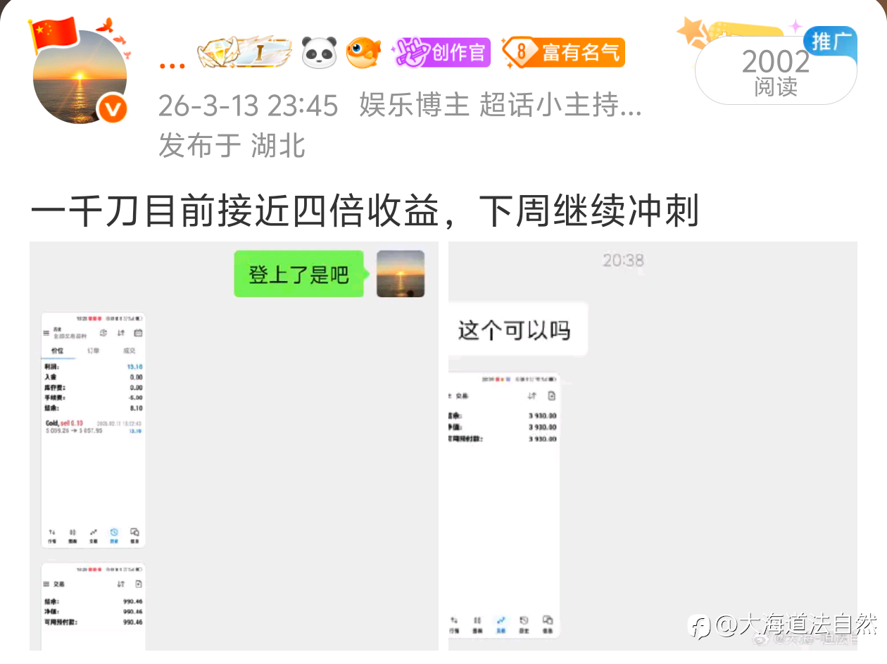 两天斩获一千六百刀，连载学员目前已实现5倍翻沧，继续冲刺！