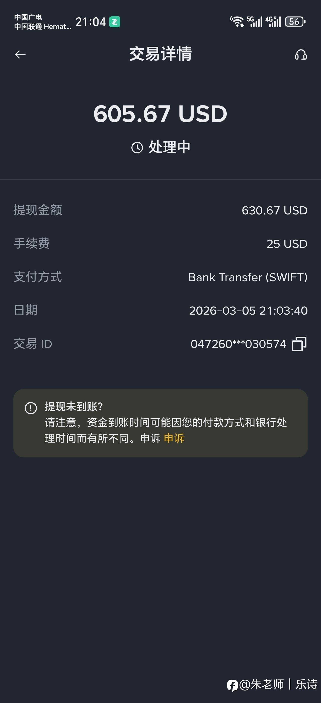 港卡到BA 美元出金入金方案 亲测全网首发