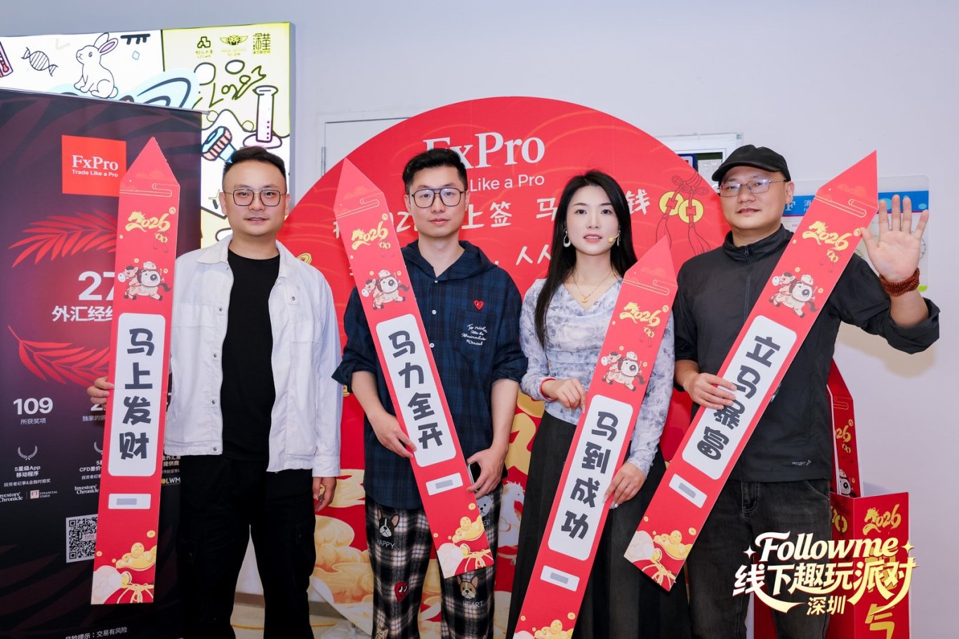 同频相聚,欢乐不散 | Followme交易人线下派对暖心回顾