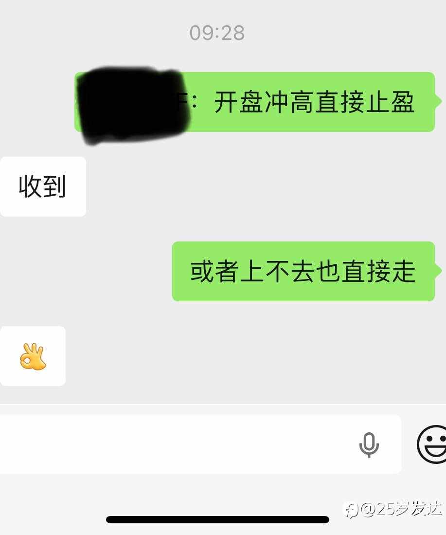 用外汇逻辑玩股票,止盈记录