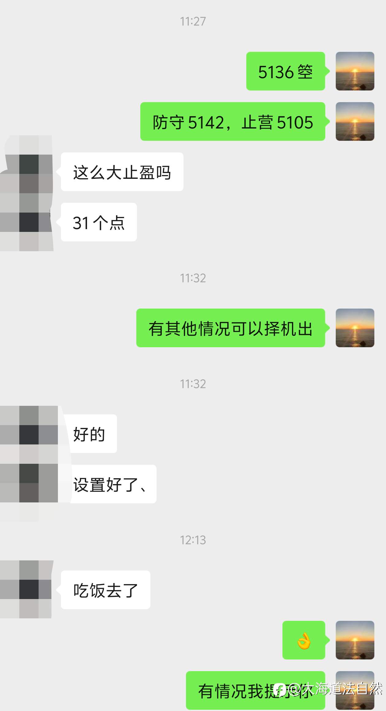 午间5136箜丹布局，5120离场，拿下16美金收获！