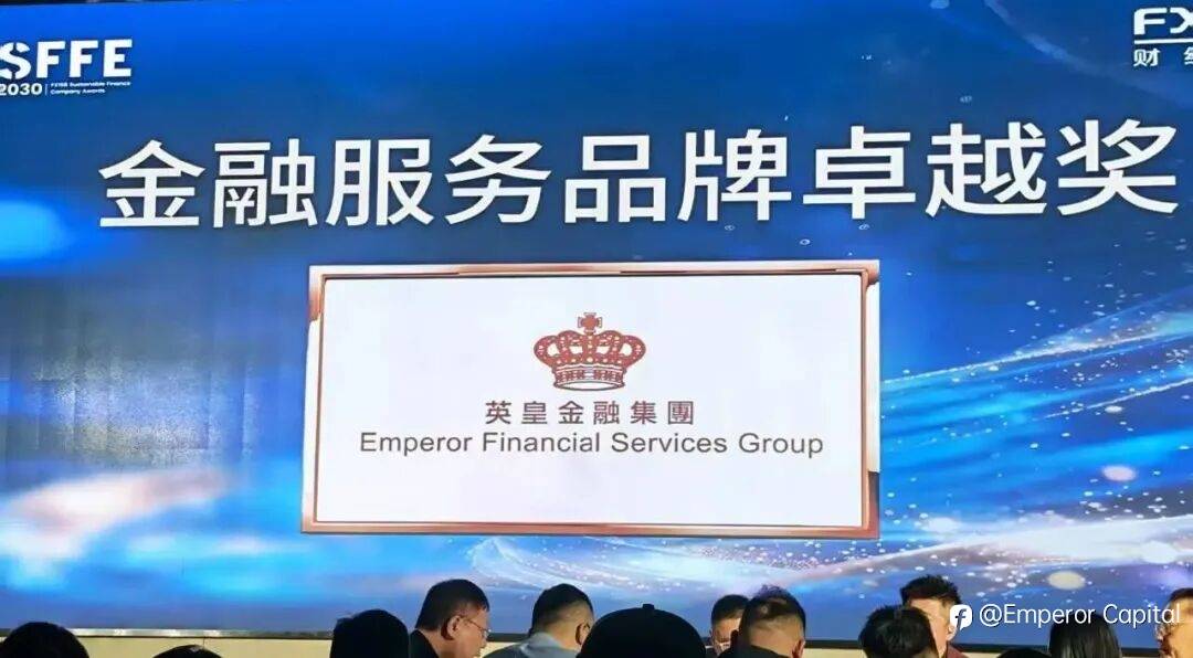 三日连场・燃动蓉城｜EGM英皇环球金融成都系列活动圆满收官，实力圈粉全城！