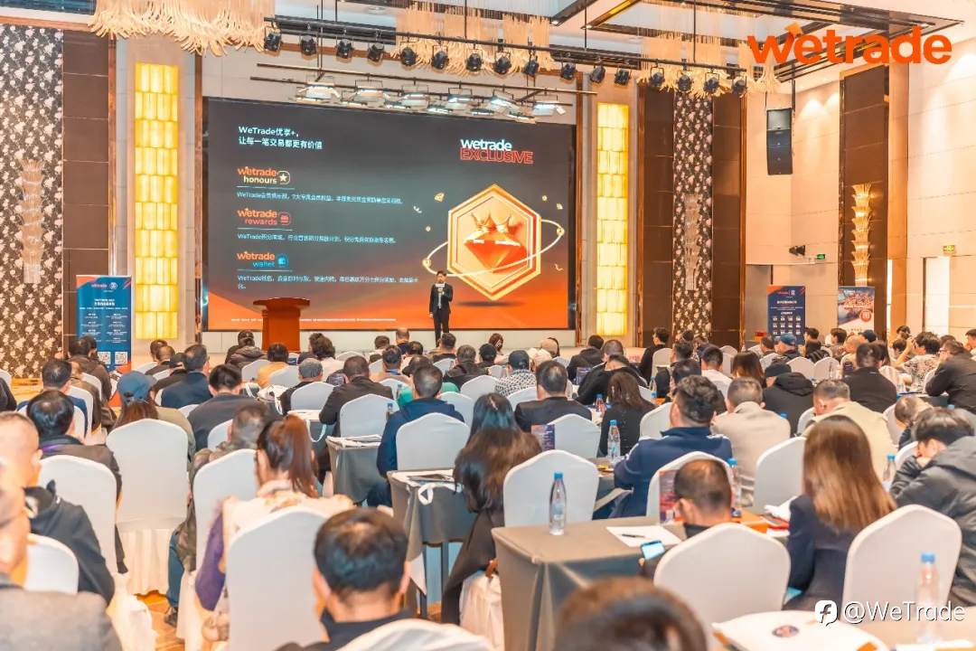 丝路风云起，汇海智先行｜WeTrade2026交易技术峰会·西安站圆满落幕