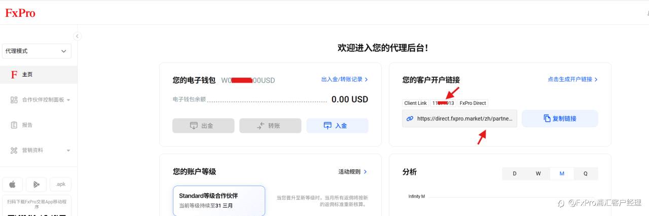 FxPro客服日常|被问爆的代理编号在哪里?🤔