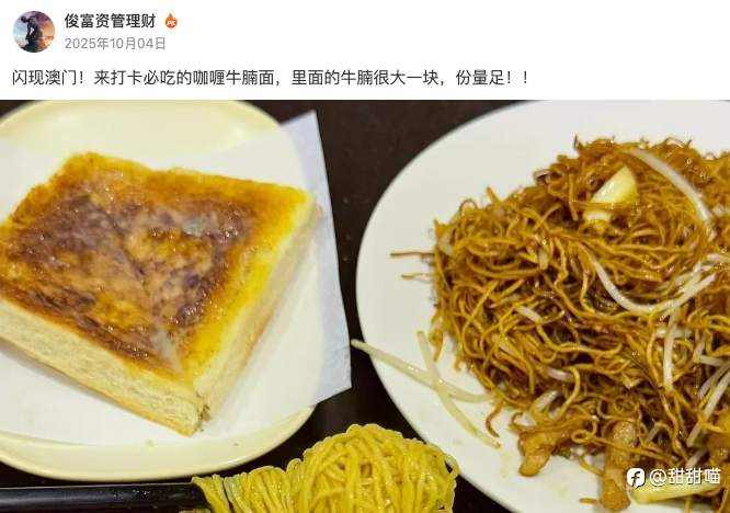 喵喵看汇友（十）澳门特辑