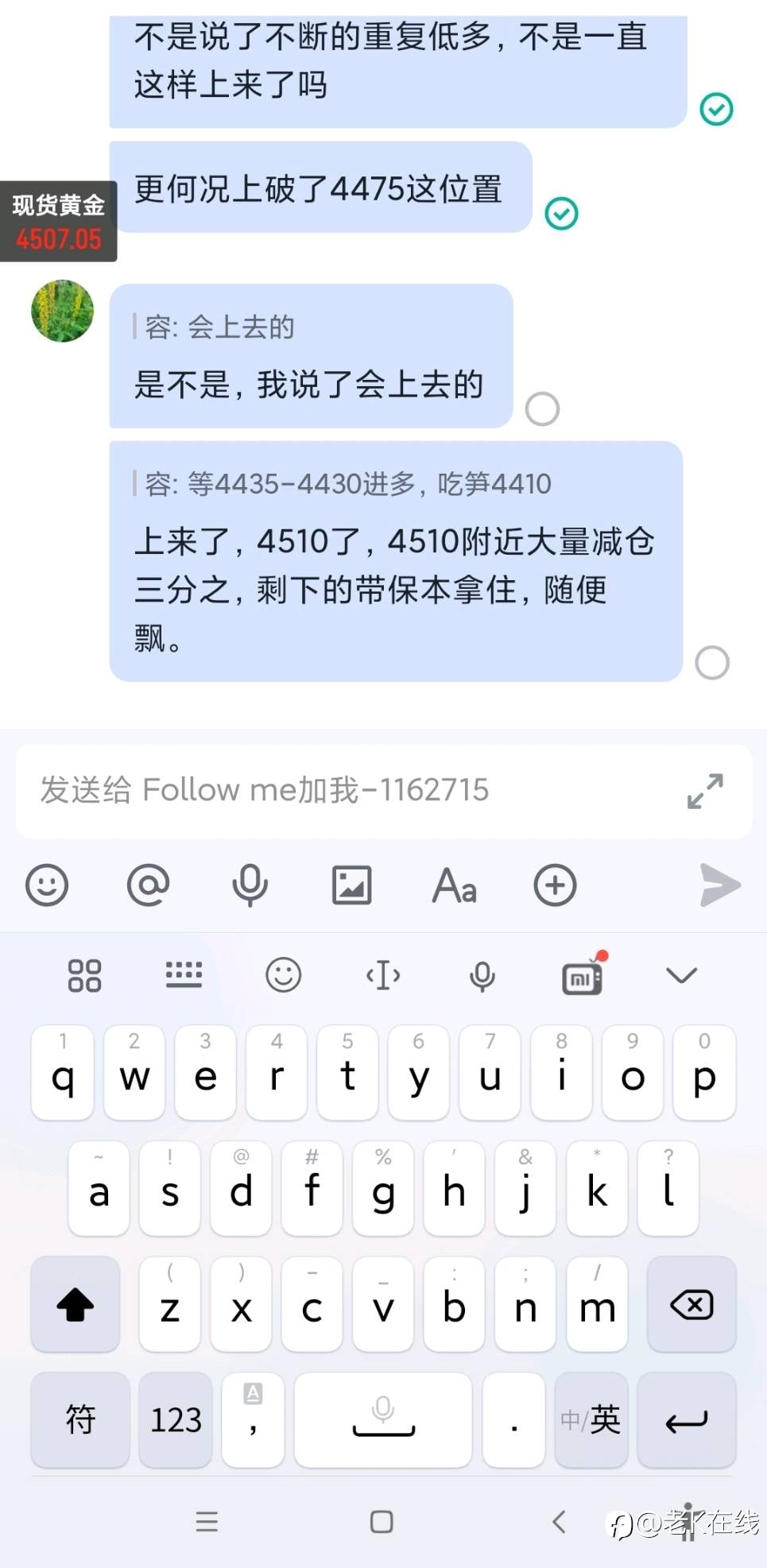 2026.03.30早上4430-4435抄底上来了，想学技术的赶紧找我报名了。