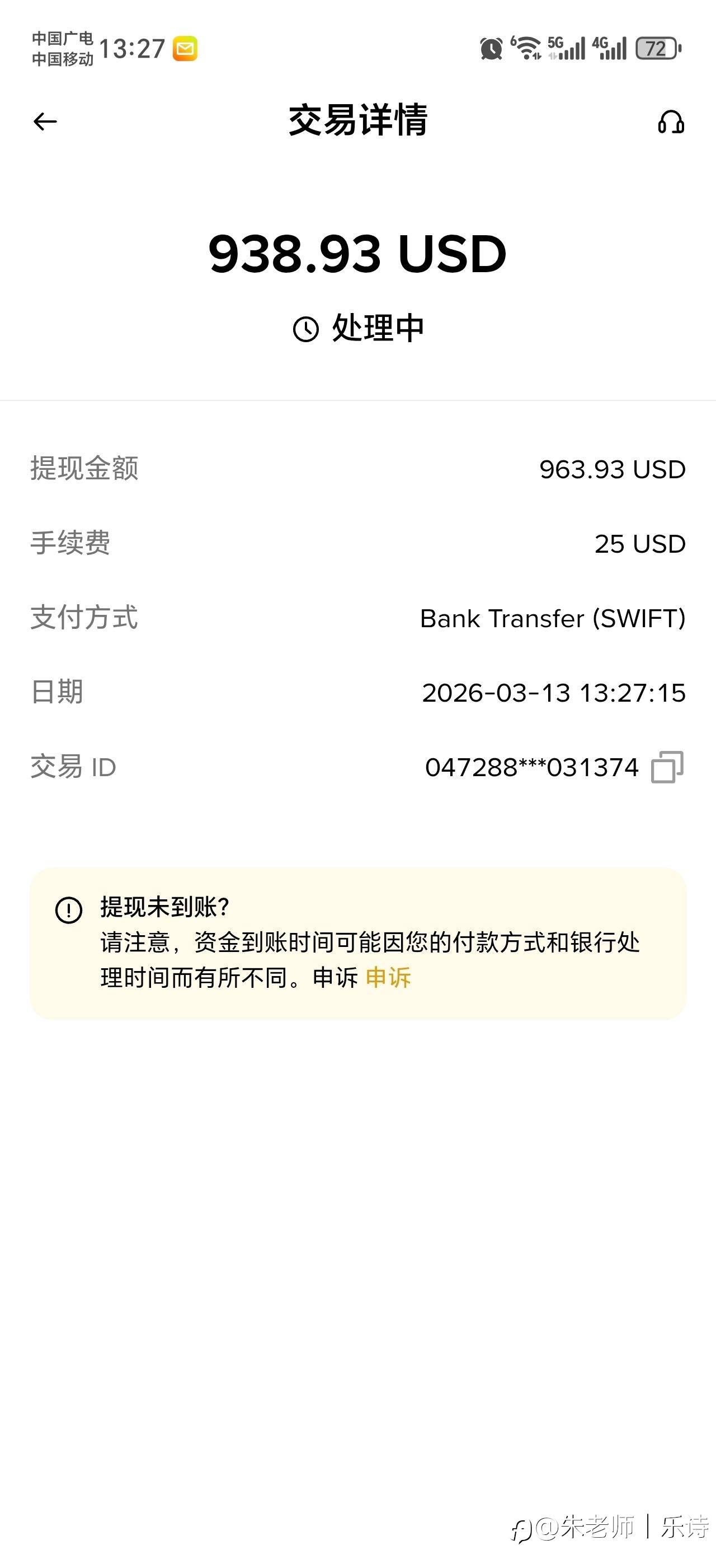 今天再测BA出金到港卡