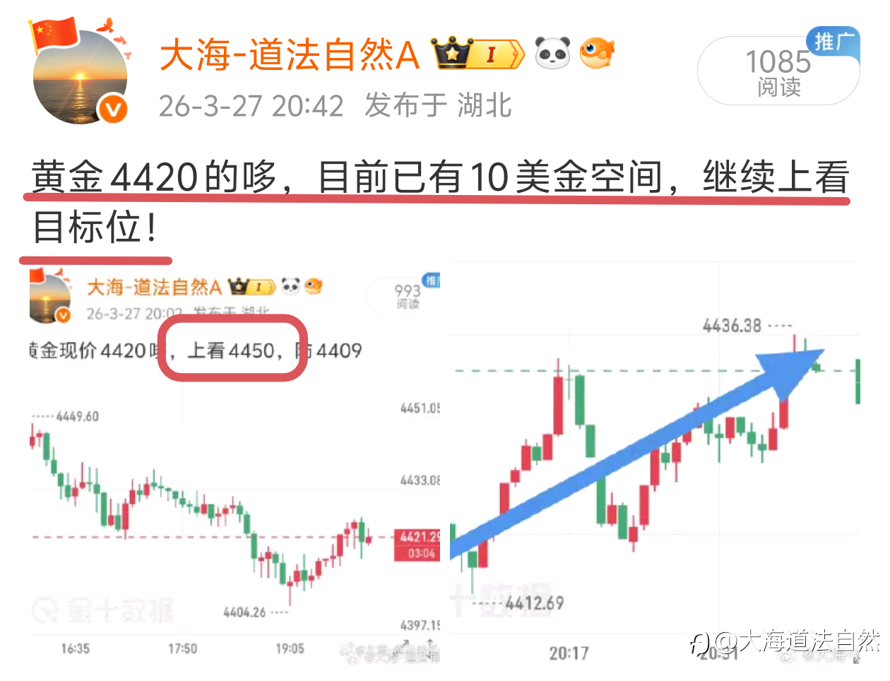 晚间给出的4420现价哆，目前已有40美金空间，大家自由洛带！